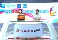 解讀中考志愿填報：合肥八中