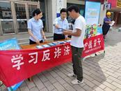建行安慶望江支行開展 “學習反詐法，保護錢袋子”宣傳活動