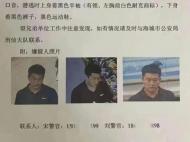 遼寧海城發生重大刑事案件 知情者：3人遇害 疑因家庭矛盾
