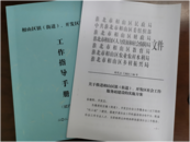 淮北相山區(qū)民政局樹立黨建引領“1+2+2+1”社工站建設標桿