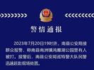 竟用铁链将工作人员绑树上！湖南一地警方通报