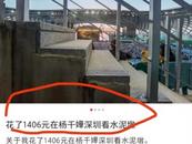 花1400元在楊千嬅演唱會看水泥臺階？當事人：工作人員都笑了