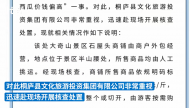1個西瓜200多元？桐廬文旅集團致歉：已要求商鋪控制成本，讓利于客