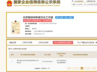 因为这个 蔡徐坤影视文化工作室被列入经营异常名录 