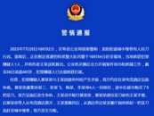 多名男子當街持菜刀互砍 湖南一地警方通報