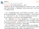 高叶工作室解散后援会 称依旧不提倡在非公开行程中见面