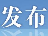 安庆山洪灾害气象风险蓝色预警发布