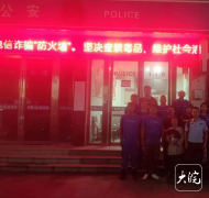 連夜搜尋六小時(shí)  東至縣救援人員在草叢中找到走失老人