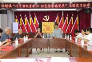 ?濉溪縣四鋪鎮：紅色剪紙映初心  