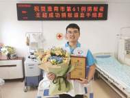 博士生王超兌“獻(xiàn)”九年生命承諾 淮南市第61例造血干細(xì)胞捐獻(xiàn)者成功捐獻(xiàn)