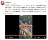 南京2男子涵洞躲雨被沖走，搜救還在進行中