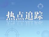 广东河源5小时内发生两次地震