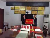 工行安庆分行荣获市直单位巩固脱贫攻坚成果考核“好”等次