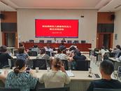 ?合肥新站高新區社會發展局召開兒童督導員和兒童主任能力提升培訓會    