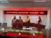 天橋街道：表彰身邊好人，弘揚模范精神