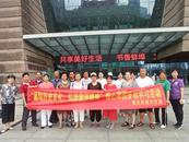 “熏陶歷史文化，弘揚愛國精神”暖心家園參觀學習活動