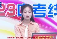 解讀中考志愿填報：合肥廬陽高中