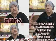 网传67岁费玉清病危昏迷 姐姐发声