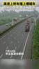 高速上轿车撞上槽罐车 因分心驾驶，致 2人受伤 