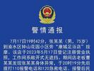 75岁男子在按摩店内死亡 江西一地警方通报
