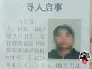 16岁女孩“结婚”40天后离家出走 村干部称曾走失后寻回