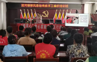 淮南市泥河鎮舉辦移風易俗傳統手工編織培訓班