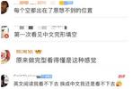 网友称第一次看见中文完形填空    越南高考中文题疑似曝光引热议