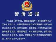 男子復婚未果竟毆打前妻致死 警方通報