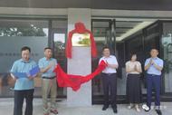 巢湖市首批退役軍人法援優(yōu)待服務合作單位揭牌