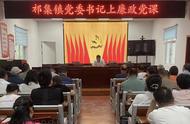 潘集區祁集鎮舉行“慶祝中國共產黨成立102周年暨七一表彰大會”