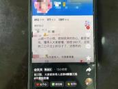 杜撰“武漢小學生被碾壓身亡其母收260萬” 齊某某被行拘