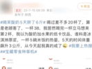 网友称喝茉酸奶5天胖6斤 茉酸奶店员这样回应