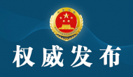 北京第二外國語學院原黨委書記顧曉園被提起公訴
