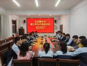 奋进中的滁州市实验中学：全员育人