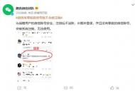 微信團隊：微信有零錢微信號就不會被注銷