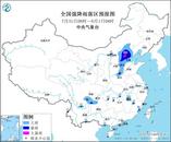 暴雨！雷暴大風或冰雹！中央氣象臺繼續發布“雙預警”