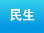 阜阳1680户困难重度残疾人家庭将获无障碍改造
