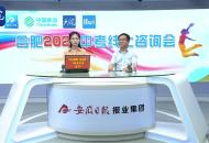 解讀中考志愿填報：合肥一中