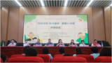 “共筑欢乐 相伴童年”暑期爱心支教活动启动仪式