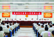 奮力書寫新時代巢湖工人精彩篇章