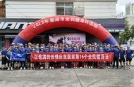 巢湖市自行車運動協會舉辦“全民健身 健康騎行”活動