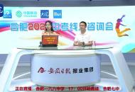 解讀中考志愿填報：合肥一六八中學(xué)