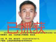 山西一地發生刑事案件 警方通報：嫌疑人被抓獲
