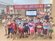 肥西縣總工會2023年關愛職工子女暑期愛心托管班開班
