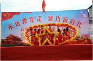懷寧石牌：“強國復興有我”文藝匯演迎“七一”