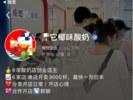涉嫌在“小红书”平台虚假宣传  合肥一饮品店被立案调查  