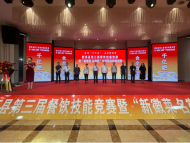 肥西縣第三屆餐飲技能競賽暨“新徽菜名徽廚”專項(xiàng)技能職業(yè)競賽舉辦