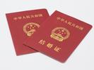 民政部回应“结婚登记必须提供户口簿”：与婚姻自由并不矛盾