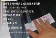 女子貼小卡片還錄像“打卡”？民警：證據都有了！