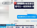 35人退钱群里34人是托！只为骗李女士一个人
